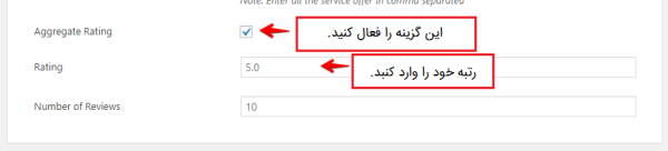 ستاره دار کردن مطالب در نتایج گوگل