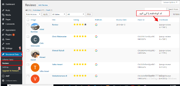 نحوه افزودن کد کوتاه شده در نوشته ها و صفحات