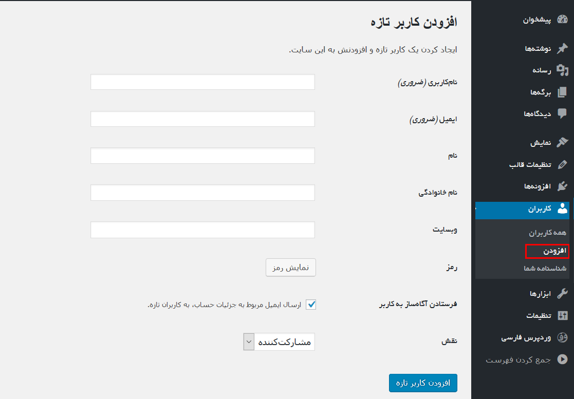 تغییر نام کاربری ادمین برای افزایش امنیت صفحه ورود وردپرس