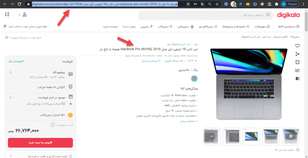 نحوه انتخاب محصول دیجی کالا و برداشتن لینک
