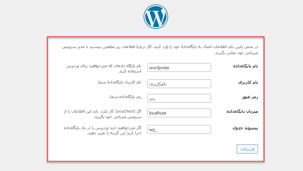 ایجاد دیتابیس در هاستینگ وردپرس