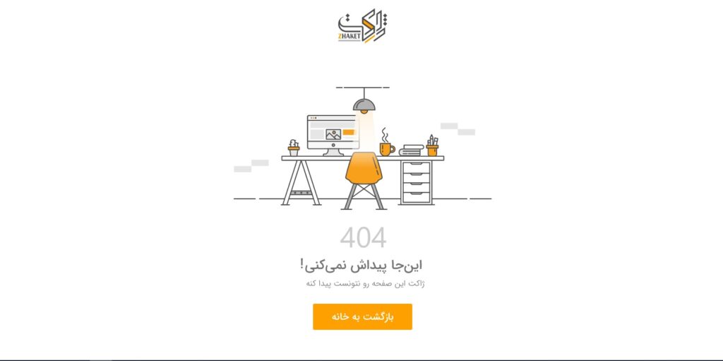 صفحه 404