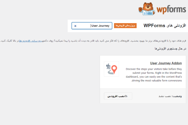 صفحه پیشخوان wp forms