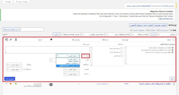 تعیین نام نویسنده جدید در وردپرس