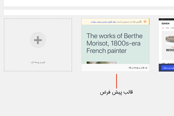 رفع خطای rss در وردپرس