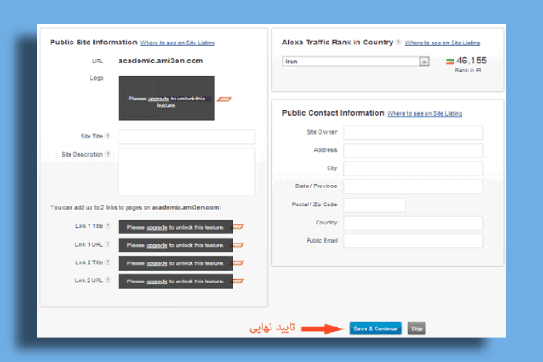 قرار دادن اطلاعات سایت در الکسا