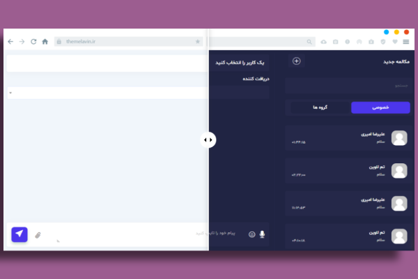 افزونه گپی وردپرس