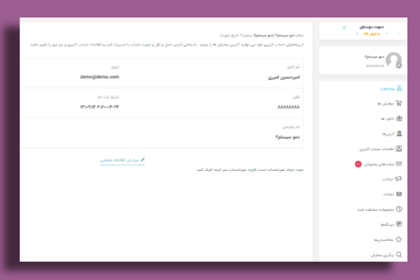 افزونه تیکت پشتیبانی پیشرفته وردپرس