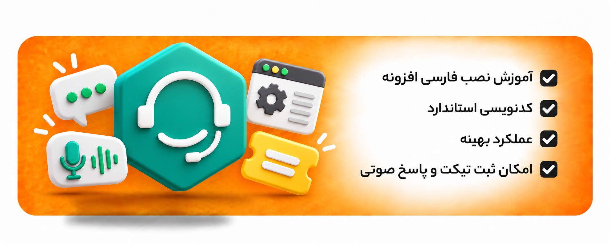 بهترین افزونه پشتیبانی ووکامرس