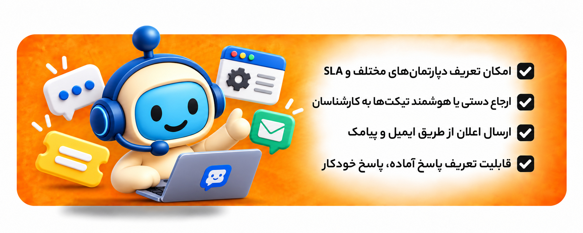 بهترین افزونه پشتیبانی ووکامرس