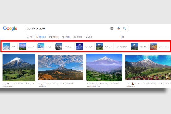 کلمات مربوط به بلندترین کوه های ایران