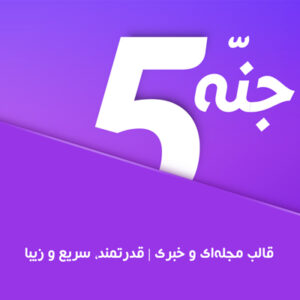 آموزش قالب جنه، یادگیری قالب وردپرسی jannah