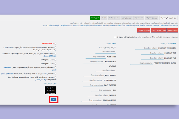 آپلود فایل در ووکامرس