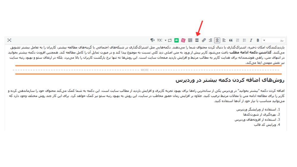 دکمه نمایش بیشتر در المنتور