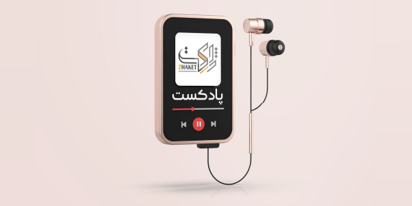 پادکست ژاکت