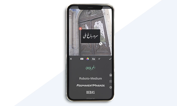 نوشتن متن با فونت نستعلیق در برنامه Inshot