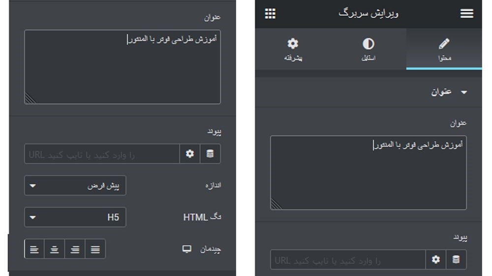 مراحل طراحی فوتر با المنتور