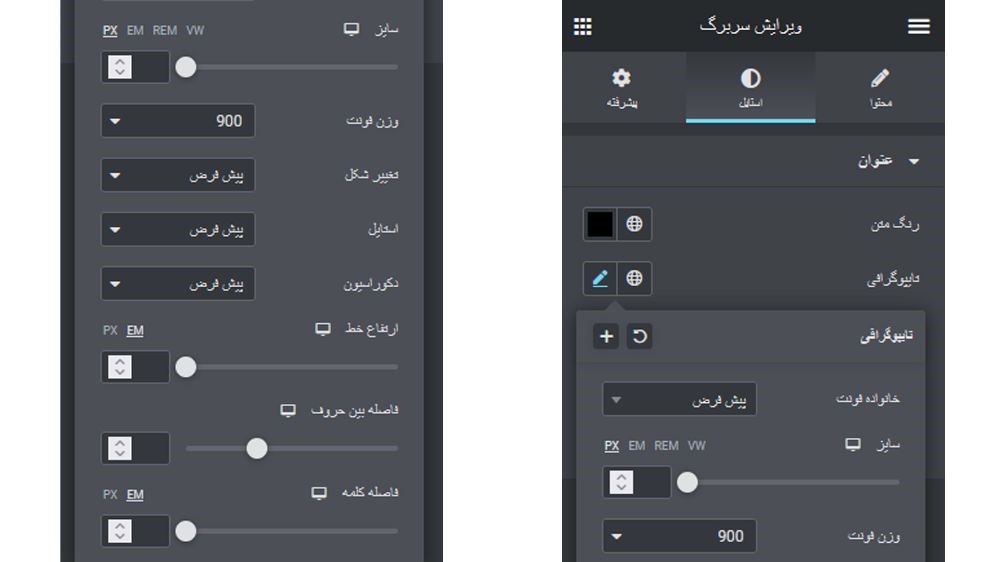 طراحی فوتر با المنتور پرو