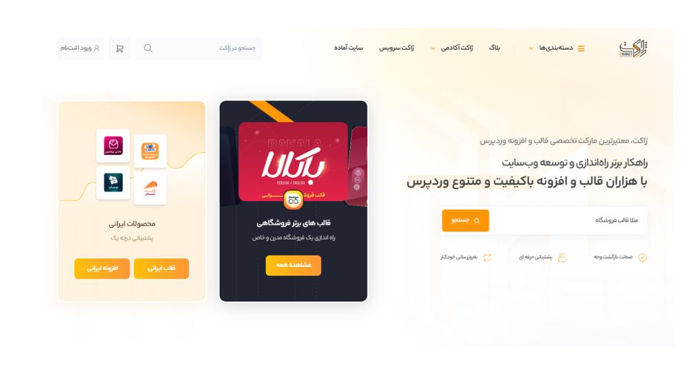 صفحه اصلی سایت کجاست؟