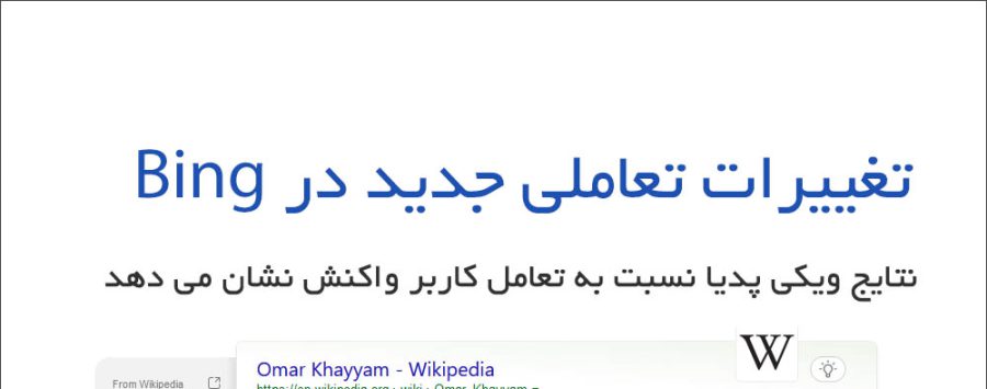 Bing Wikipedia Box In Search Results Now Scrolls On Hover