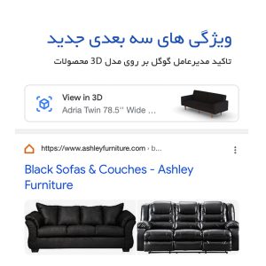 Google Search View In 3D