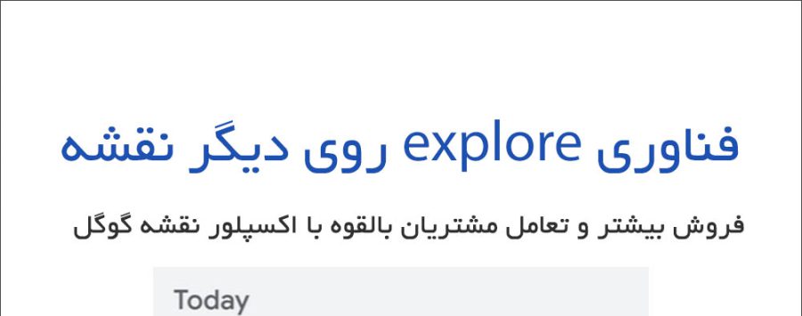 More interaction in Google Maps with Explore
