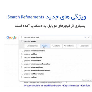 Search Refinements
