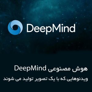 deepmind ai