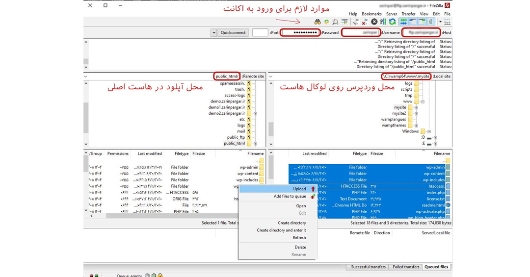 ورود اطلاعات به کمک فایلزیلا