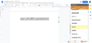 google docs get new fons11