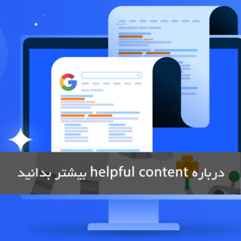 helpful content update targets sites creating content for search engines first