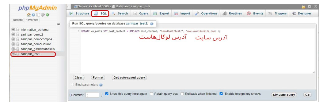 انتقال سایت وردپرس به هاست جدید