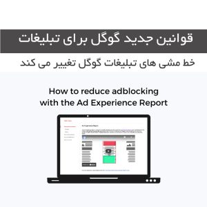 Google Ads To Disapprove Ads That Don't Meet Better Ads Standards