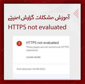 How to fix HTTPS not evaluated warning in search console?
