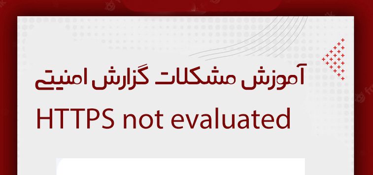 How to fix HTTPS not evaluated warning in search console?
