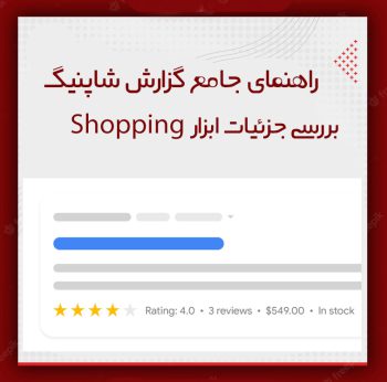 New Product snippets and Merchant Listings in shopping