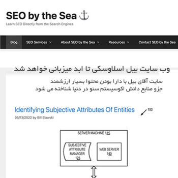 SiteGround Now Hosting Bill Slawski's SEO By The Sea For Free