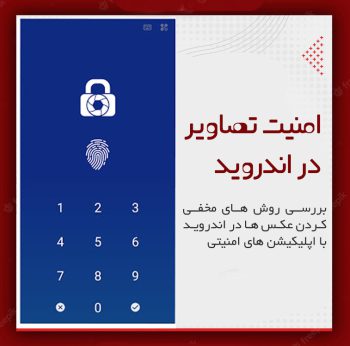Hide photos on Android and protect image files