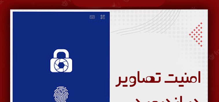 Hide photos on Android and protect image files