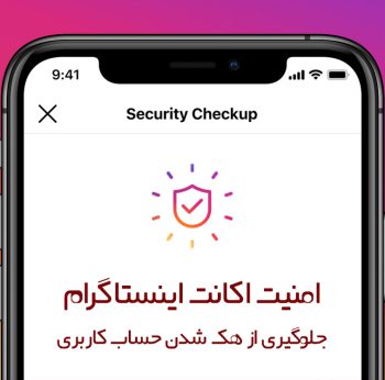 How to prevent your Instagram account from being hacked?