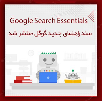 Introducing the Google Search Essentials