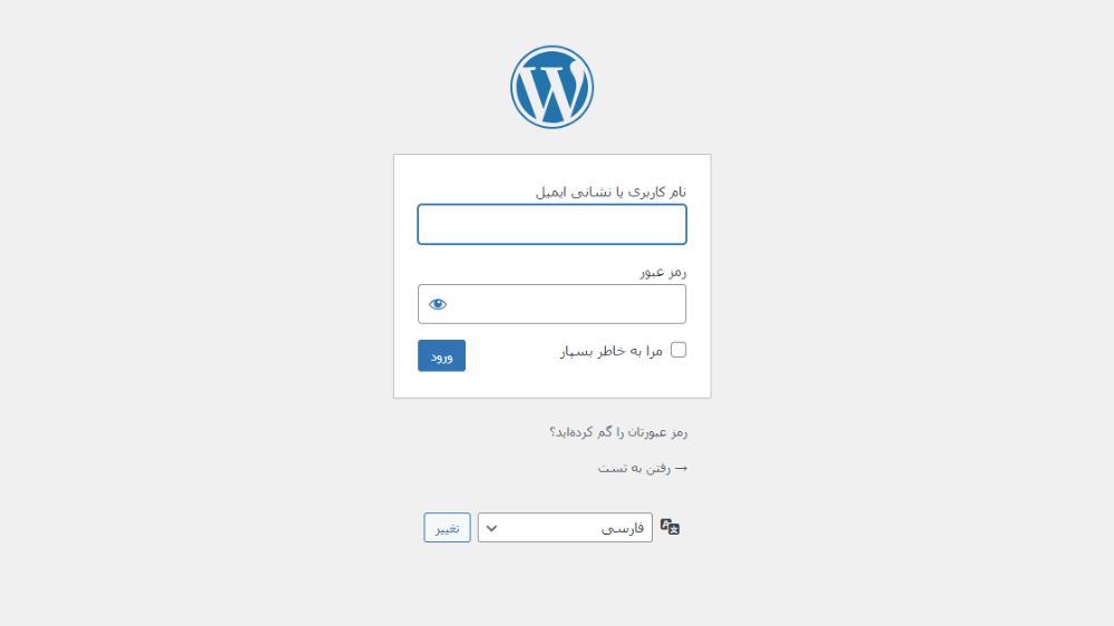 ورود به پیشخوان وردپرس