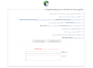 درخواست پایان فیلتر سایت خارجی