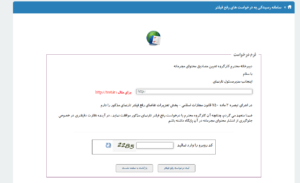 رفع فیلتر سایت ایرانی