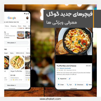 Google launches new search, shopping and maps features