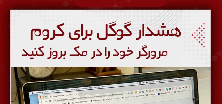 Google warning to update Chrome on Mac for CVE-2022-3723