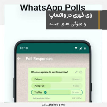 It is possible to create polls for WhatsApp