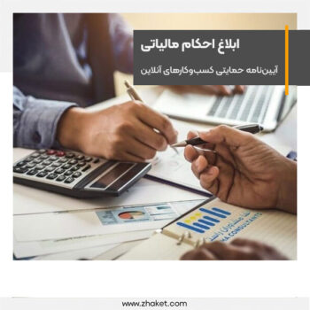 Promulgation of the tax rulings of the government's support regulations for online businesses