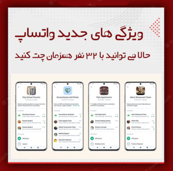 WhatsApp communities feature and 32 people video chat