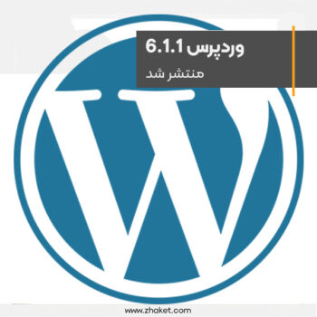 WordPress Version 6.1.1 released